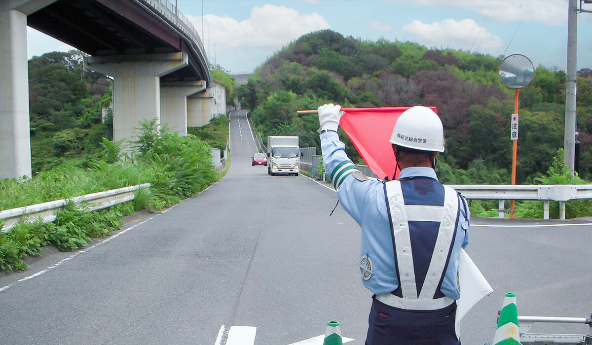 警備イメージ